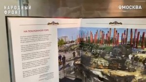 Макс Ветер на форуме Народного фронта