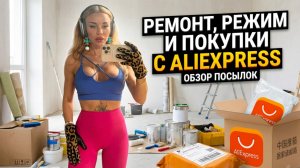 НЕ ОЖИДАЛА ТАКОГО от прямого эфира. Всё удалила, и вот почему... | Ремонт, уют и итоги