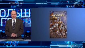 Бхагавад-гита, трогает умы многих людей