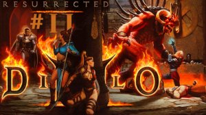 Diablo 2 Resurrected [ТИХОЕ ПРОХОЖДЕНИЕ] №11