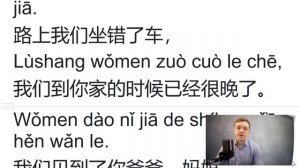 китайский с нуля и до 6 уровня 34 урок 来信收到了