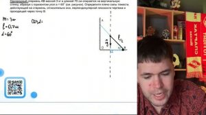 Однородный стержень АВ массой 3 кг и длиной 70 см опирается на вертикальную стенку - №22000