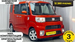 Обзор Daihatsu Wake 2019 года