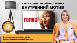 Отношение к своему таланту на примере ценностно-смыслового анализа фильма "Голос"
