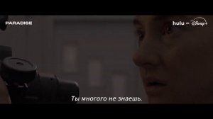 Вышел русский трейлер 2 сезона сериала «Рай»