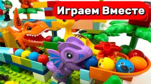 КОНСТРУКТОР МАРБЛ И ЛЕГО С ГОРКАМИ И ДИНОЗАВРАМИ ДЛЯ ДЕТЕЙ 🦖🟢 АСМР РАЗВИВАЮЩИЙ КОНСТРУКТОР