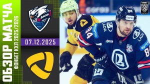 ЛАДА – СЕВЕРСТАЛЬ | Обзор матча Фонбет КХЛ сезон 2025/2026 | 07.12.2025