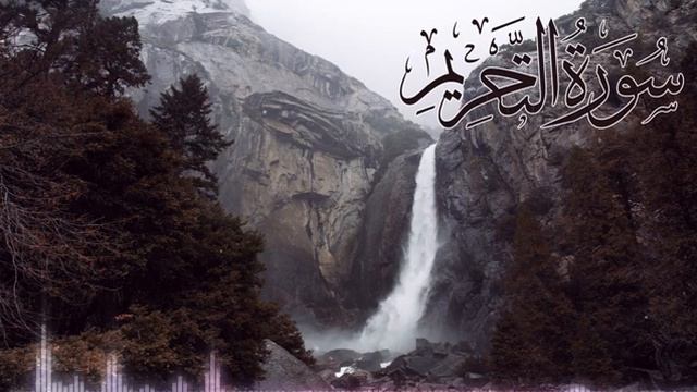 Сура 66 "Ат-Тахрим" красивое чтение Корана смотреть онлайн