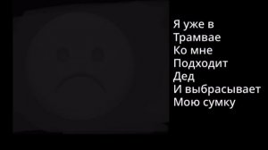 Злые смайлики (1 часть) понедельник