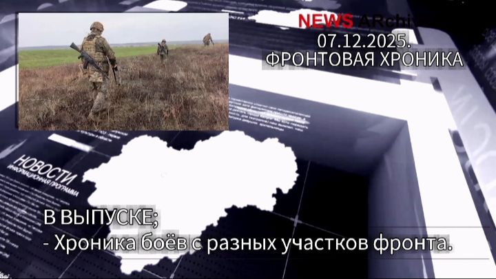Хроника боев РФ  с разных направлений украинского фронта