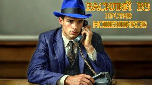 Разговор короткий и не очень. Фрод-рулетка продолжает перехватывать звонки от звонючек.