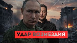 Россия Нанесла Массированный Удар Кинжалами | ИИ Арестован?