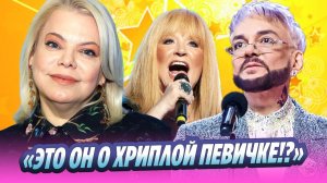 Поплавская возмущена словами Киркорова о Пугачевой 🔥 Новости Шоу-Бизнеса