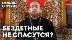 Женщина спасается чадородием. Бездетные не спасутся? / священник Александр Ермолин