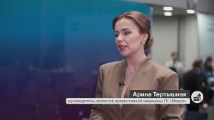 АФК «Система» развивает превентивную медицину в России