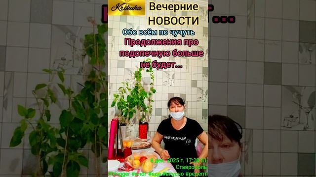 Влог.Вечерние события.