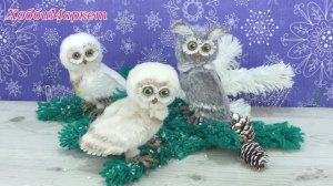 Самый лёгкий способ сделать СОВУ.  Из простых материалов. Легко и быстро. ХоббиМаркет