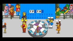 ЛАДУШКИ, ЛАДУШКИ... - Поле плюс 2