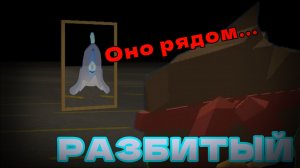 МИСТИЧЕСКАЯ ОХОТА РАЗБИТЫЙ( С пожилым беретом)