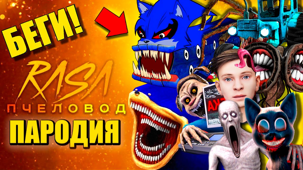 ТОП 10 - СОНИК ПОЖИРАТЕЛЬ КАРТУН КЭТ СТРАШНЫЙ СИРЕНОГОЛОВЫЙ СИНИЙ ТРАКТОР АНИМАЦИЯ смотреть онлайн