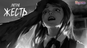 ТВОРИТСЯ ЛЮТАЯ ЖЕСТЬ | Tiny Bunny (Зайчик) 5 эпизод [29]