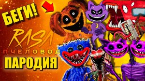 ТОП 10 - ДОГДЕЙ ПОППИ ПЛЕЙТАЙМ КОТ ДЕМОТ СИРЕНОГОЛОВЫЙ ПОЕЗД ПОЖИРАТЕЛЬ АНИМАЦИЯ