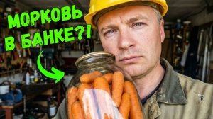 Морковь не вянет и не гниёт — простой способ хранения в обычной банке