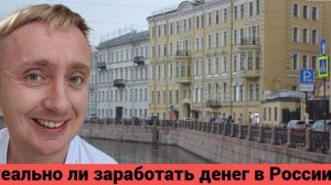 Моя зарплата в России. Доход за ноябрь месяц 2025 года.