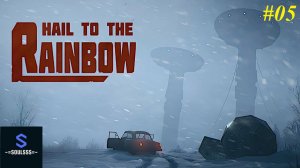 Hail to the Rainbow #5 ➤ Сон Игната и встреча со ШВЕЕЙ ➤ Прохождение