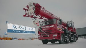 Автокран 35 тонн! КС-55721-1В-1 серия "Комсомолец"