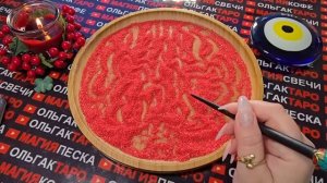 Гадание на песке: встретите ли вы мужчину♥️ для серьезных отношений💍💞