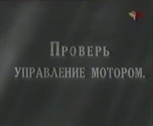 Самолёт ЯК-1, ЯК-7, ЯК-9. Инструкция по эксплуатации