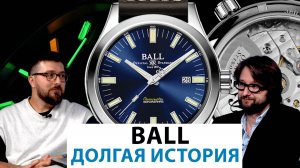 BALL. ДОЛГАЯ ИСТОРИЯ. Виталий Шеремета и Дмитрий Лисов большой подскаст. AllTime