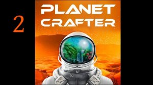 Planet Crafter прохождение 2