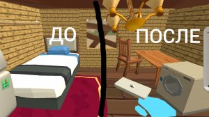 Я сделал дом ахмедику в чикен ган