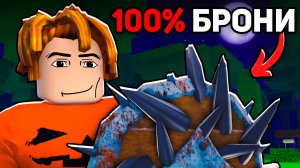 Я Выжил 99 НОЧЕЙ в Лесу За ГРУБИЯНА! 😱 99 Nights in the Forest в Роблокс