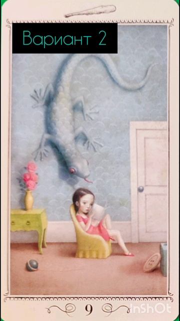 что нужно оставить в уходящем году с точки зрения Высших сил