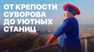 Усть-Лабинский район: природа, традиции и отдых! Махнем Отдохнем