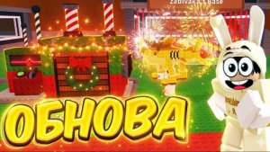 НОВОГОДНЕЕ ОБНОВЛЕНИЕ В УКРАДИ БРЕЙНРОТ 😁 ОТКРЫТИЕ ЛАКИ БЛОКОВ