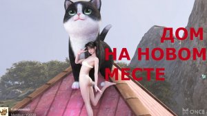 Поиск территории ДОМ НА НОВОМ МЕСТЕ Once Human