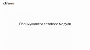 Готовый модуль E8 HeatBox