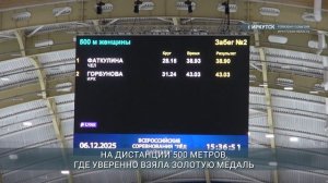 В Иркутске завершились всероссийские соревнования по конькобежному спорту