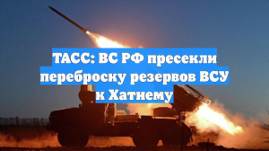 Российские военные сорвали переброску бойцов ВСУ в Харьковской области