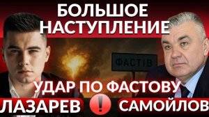 НАСТУПЛЕНИЕ НА ЗАПОРОЖЬЕ! Окружение Гуляйполя. Ракетный удар по Фастову. Новая тактика большой войны