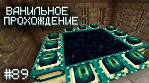 ПРИЗВАЛИ ВИЗЕРА И НАШЛИ ПОРТАЛ ▷ Прохождение Minecraft #89