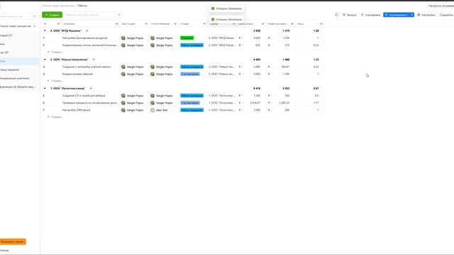 Смарт-Процессы ПРО смотреть онлайн