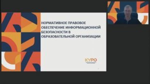 Информационная безопасность ч2