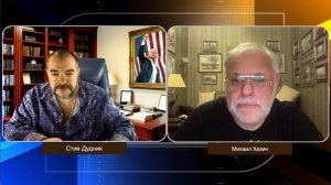 Михаил Хазин & Стив Дудник