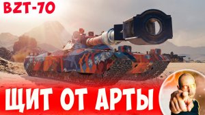 Надел Щит от Арты и Спас Бой Союзникам