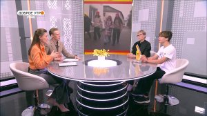 "Доброе утро, Уфа!" полный выпуск 9 декабря 2025